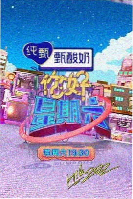 社区故事 综艺特辑